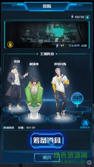 进化纪元 v1.0 安卓版3