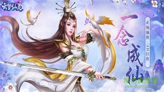 云梦仙灵红包最新版 v4.8.1 安卓版1