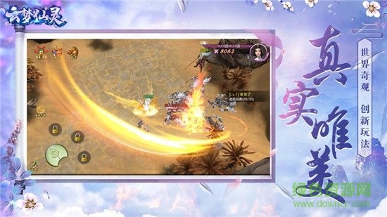 云梦仙灵红包最新版 v4.8.1 安卓版2