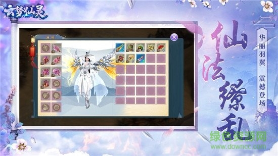 云梦仙灵红包最新版 v4.8.1 安卓版0