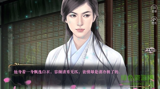 绝世千金手游 v2020.06.11.15 安卓版1