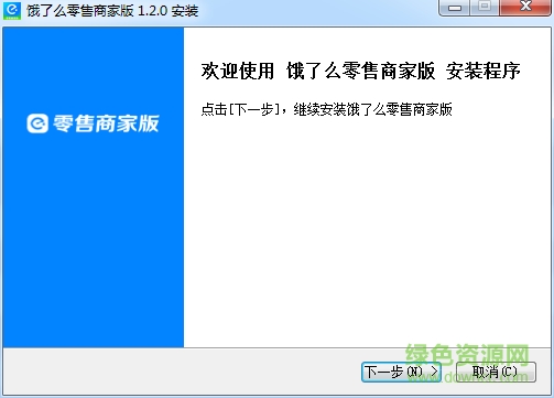 饿了么零售商家版电脑端 v6.0.3 官方最新版0