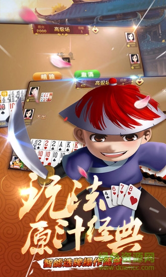 大眼保皇电脑官方版 v6.61 pc最新版0