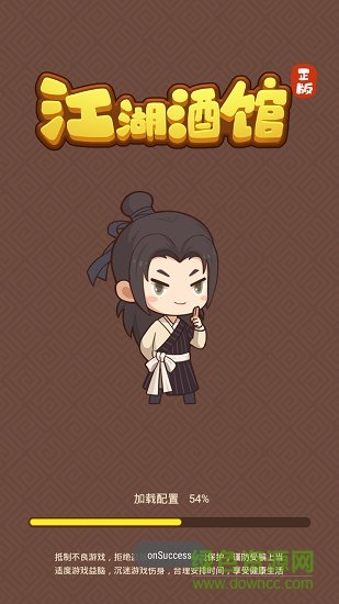 江湖酒馆 江湖酒馆游戏下载