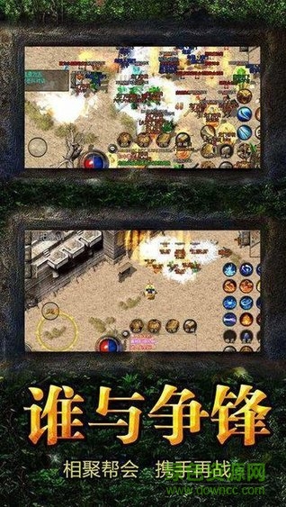 1.80冰雪合击版本 v1.0.2 安卓版0