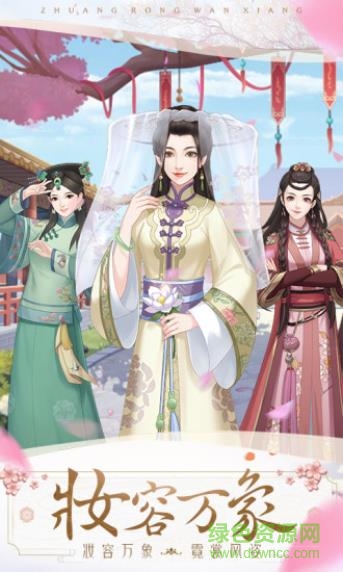 独孤诀宫廷换装手游 v1.10.0 安卓版1