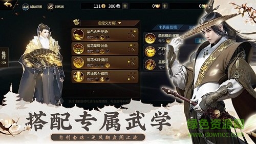 灵剑神姬手游腾讯视频版 v6.9.0 官方安卓版1