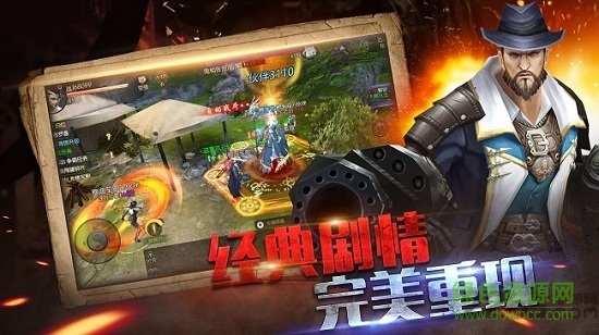 盗墓乾坤 v5.45.135.167.0 安卓版3