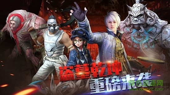 盗墓乾坤 v5.45.135.167.0 安卓版0