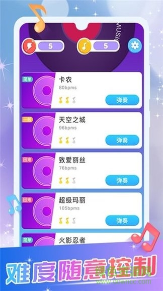 模拟钢琴键盘游戏 v1.1.3 安卓版0