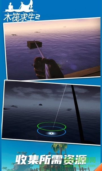 木筏求生2双人版 v124 安卓手机正版0