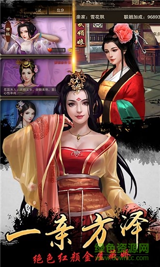 水浒好汉升官记一元版 v1.0 安卓版0