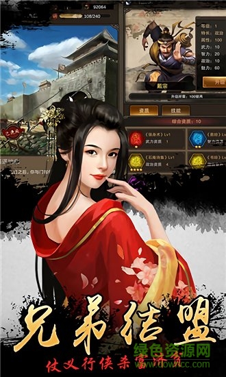 水浒好汉升官记一元版 v1.0 安卓版2