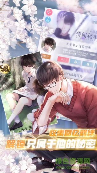 纷乱的昨日之境游戏 v1.0 安卓版2