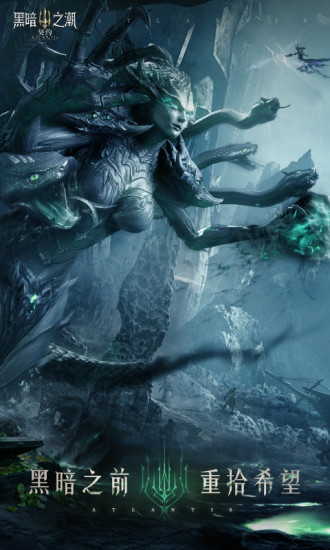 黑暗之潮契约手游 v2.0.0.6 安卓版1
