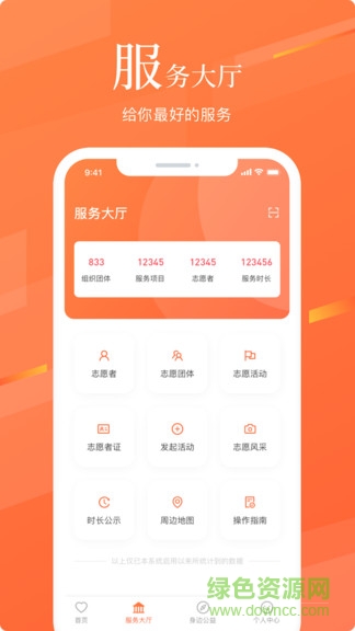 志愿湖南app v1.1.7 官方安卓版1
