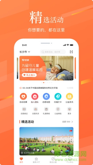志愿湖南app v1.1.7 官方安卓版2