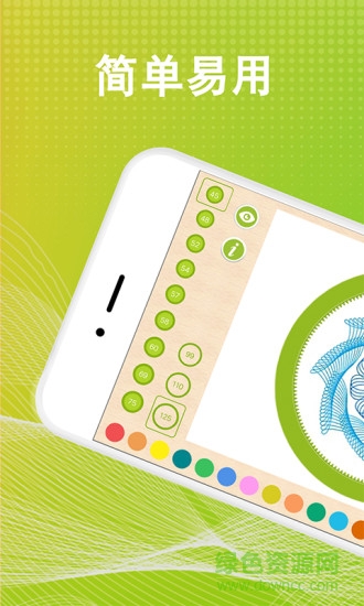 全力万花尺 v1.2.5 安卓版0