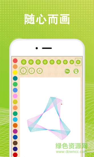 全力万花尺 v1.2.5 安卓版2