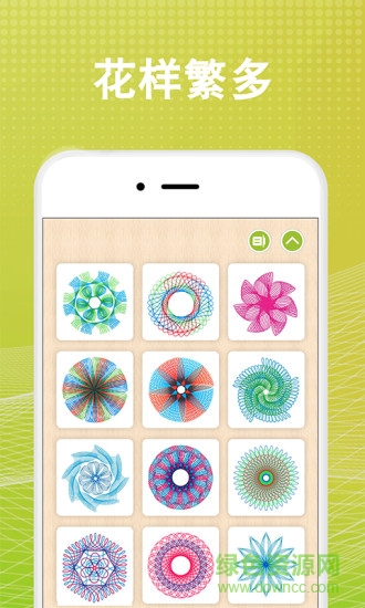 全力万花尺 v1.2.5 安卓版3