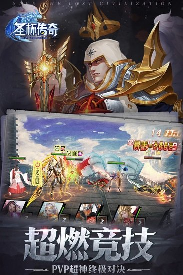 圣杯传奇卡牌游戏 v1.1.0.131191 安卓版2