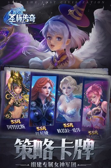 圣杯传奇卡牌游戏 v1.1.0.131191 安卓版1