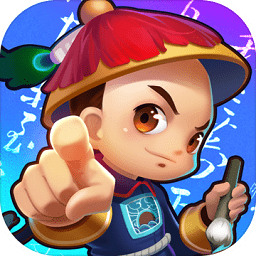 欢乐答题小游戏