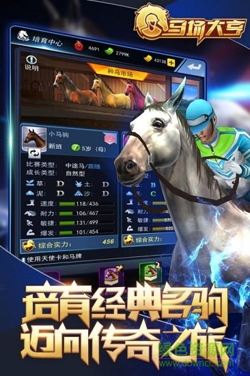 马场大亨 v1.0.1 安卓版0