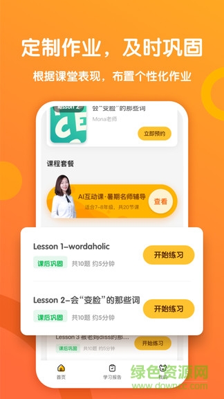 一起学斗牛课堂手机版 v1.1.3.1007 安卓版2