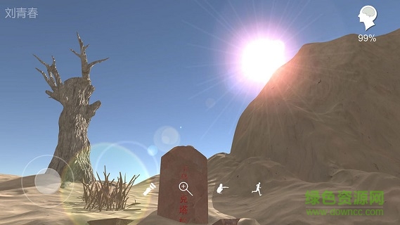 孙美琪疑案陈庭君ios客户端 v1.0.3 iPhone版0