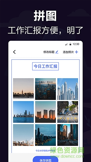 今日工作相机软件 v6.25 安卓版0