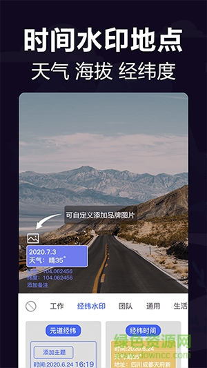 今日工作相机软件 v6.25 安卓版1