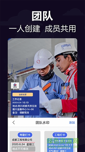 今日工作相机软件 v6.25 安卓版3