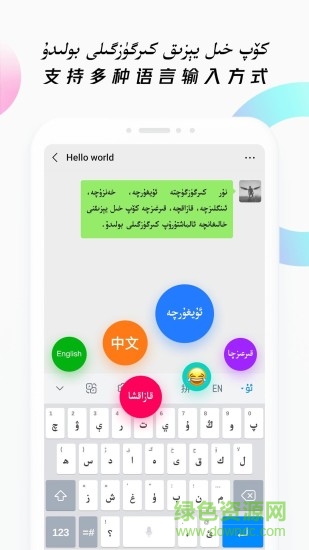 nur维汉输入法安卓版 nur维汉输入法手机版