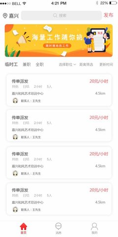 智运临工软件 v2.6.9 安卓版0