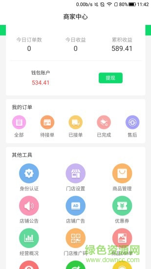 叮咚到家 v1.1.16 官方安卓版2