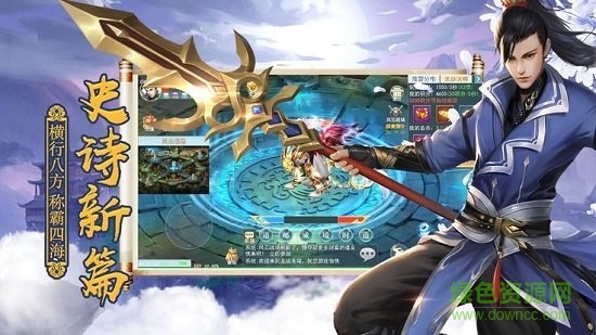 山海梦仙缘最新版 v3.3.0 安卓版0