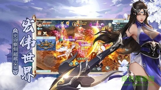 山海梦仙缘最新版 v3.3.0 安卓版1