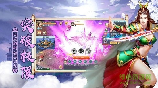 山海梦仙缘最新版 v3.3.0 安卓版2