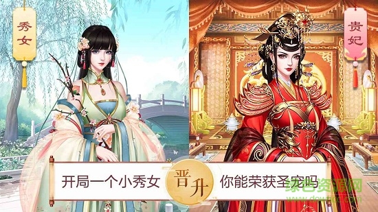 凤凰秘史 v1.0.1 安卓版2