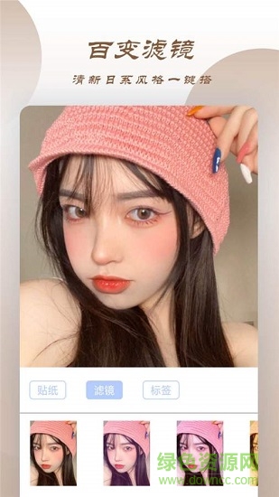 轻甜颜值相机软件 v2.1 安卓版1