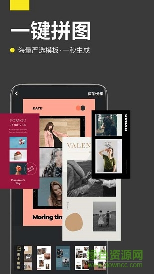 拼图海报模板 v2.4.2.0505 安卓版0