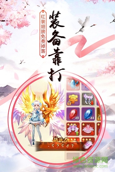 群仙江湖 v1.0.0 安卓版1