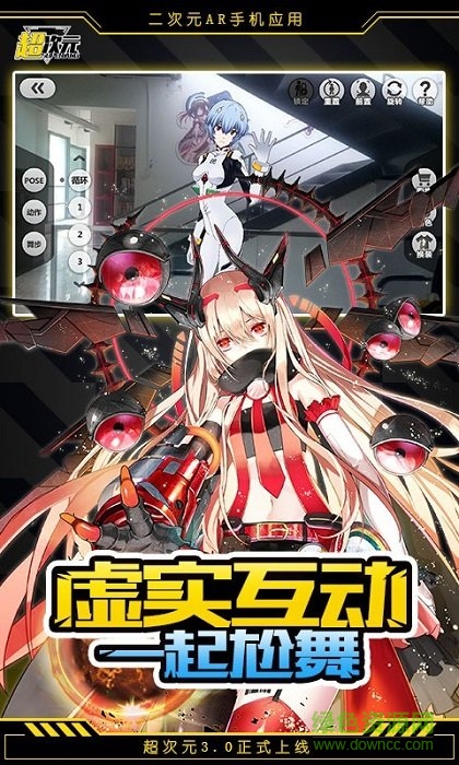 超次元ar手游 v3.2.0 安卓版3