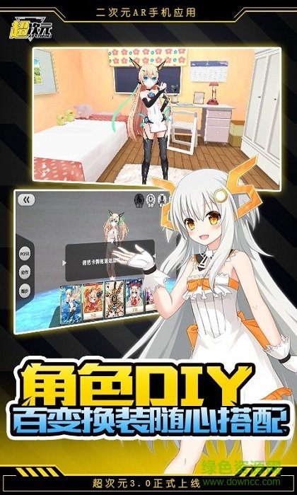 超次元ar手游 v3.2.0 安卓版4