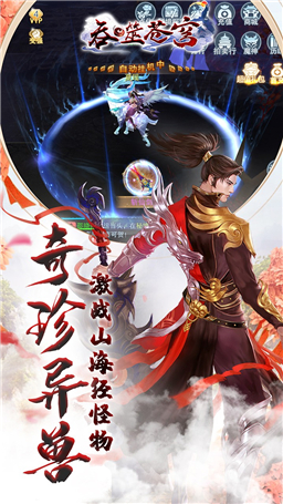 吞噬苍穹ol官方版 v1.0 安卓版3