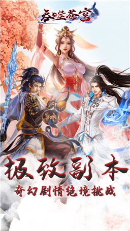 吞噬苍穹ol官方版 v1.0 安卓版2