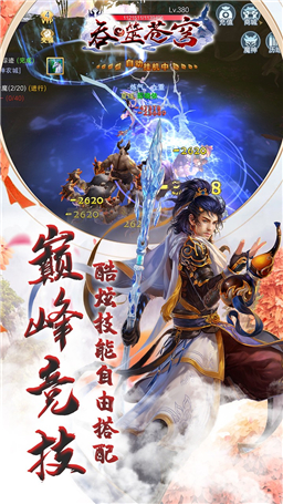 吞噬苍穹ol官方版 v1.0 安卓版0