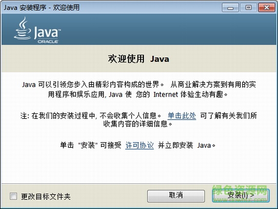 java8 java8官方版