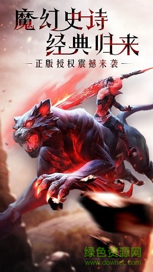 魔域最强幻兽 v3.51 安卓版3